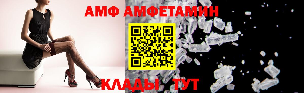 Амфетамин Premium Темрюк