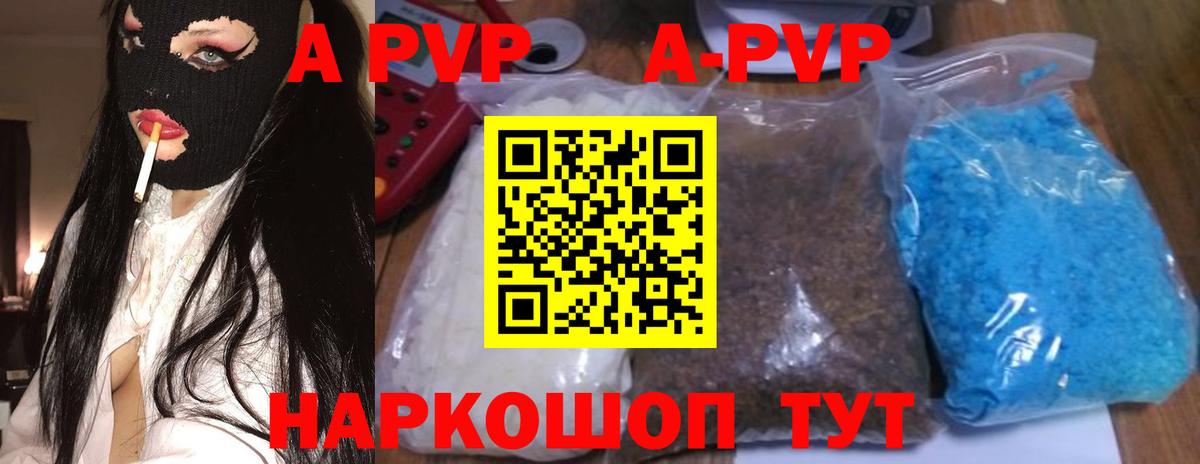 APVP Crystall  Alfa_PVP СК КРИС  Вход с VPN  Темрюк 