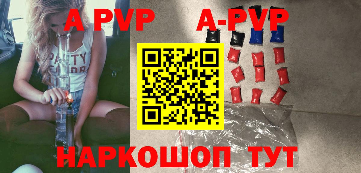 APVP крисы CK Темрюк