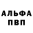 Метамфетамин пудра Arteck
