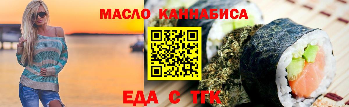 Темрюк  Canna-Cookies конопля  Вход с VPN 