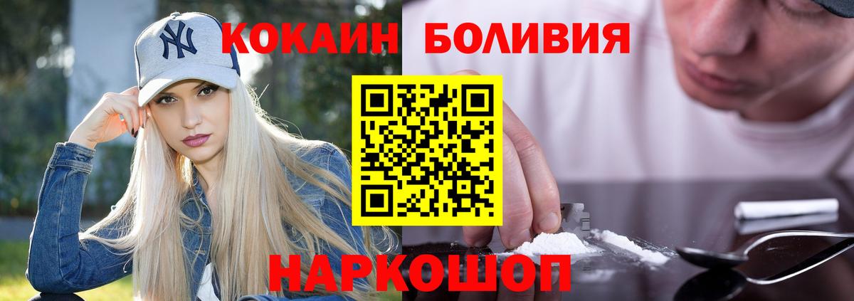 Кокаин 97%  КОКАИН  Темрюк  как найти   Вход с VPN 