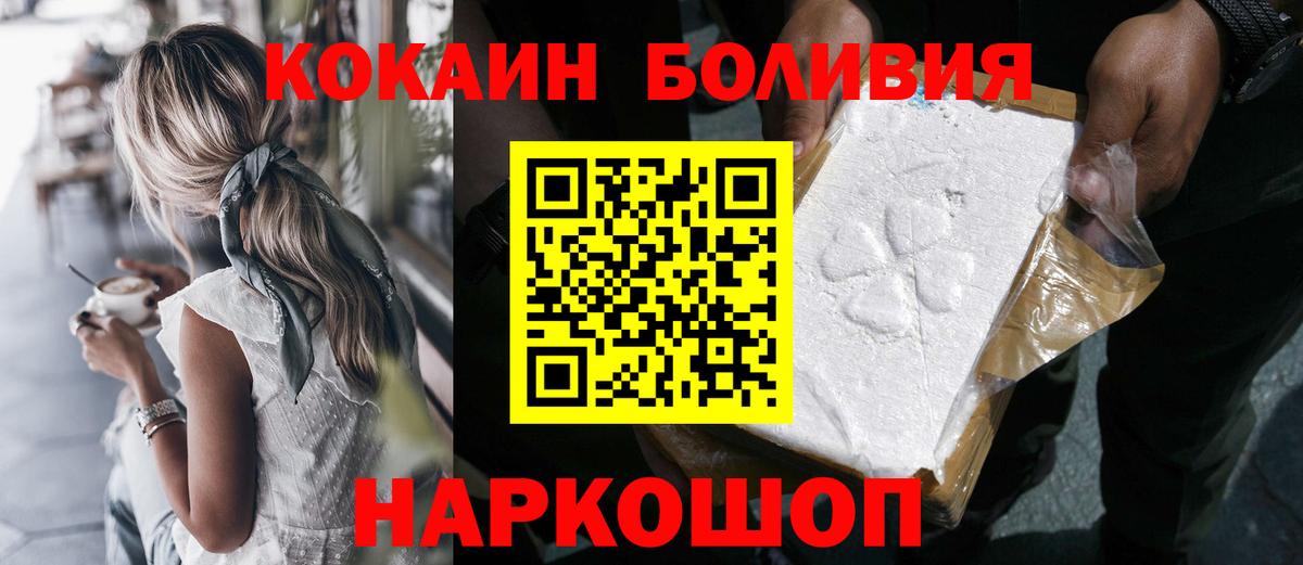 COCAIN Эквадор Темрюк