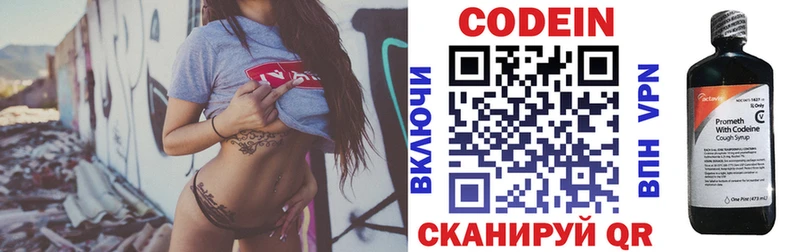Codein Purple Drank это формула Темрюк закладки