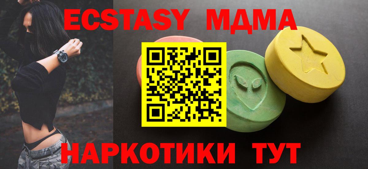 Темрюк  МЕГА вход  ЭКСТАЗИ  Вход с VPN  ЭКСТАЗИ круглые  ЭКСТАЗИ 99% 