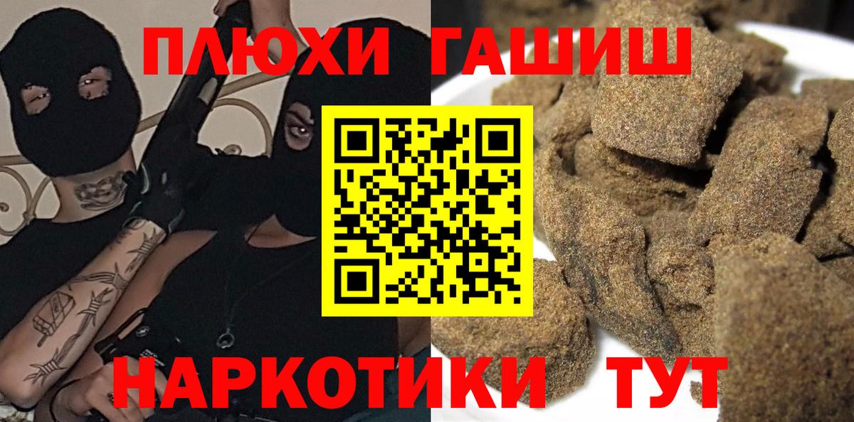ГАШ индика сатива  Вход с VPN  Гашиш hashish  ГАШИШ  Темрюк 