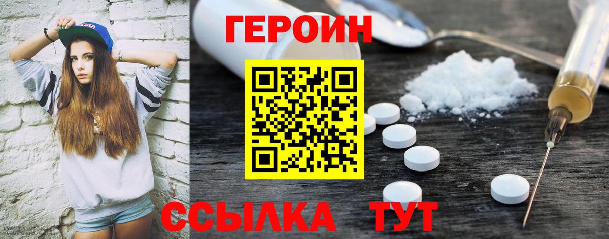 Героин афганец Темрюк