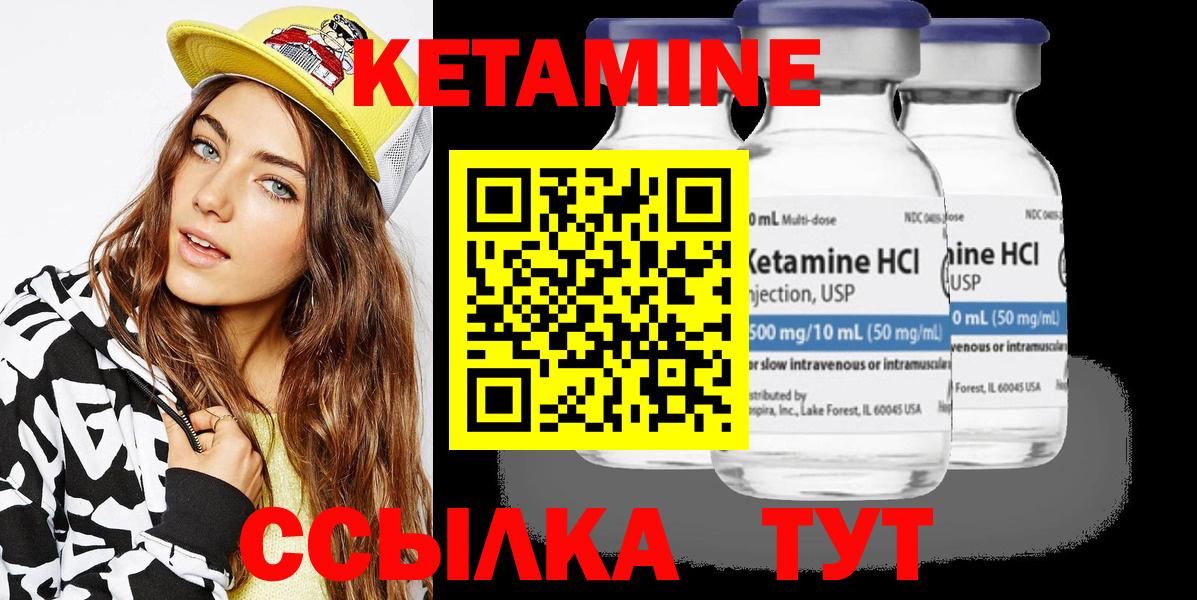 Кетамин ketamine Темрюк