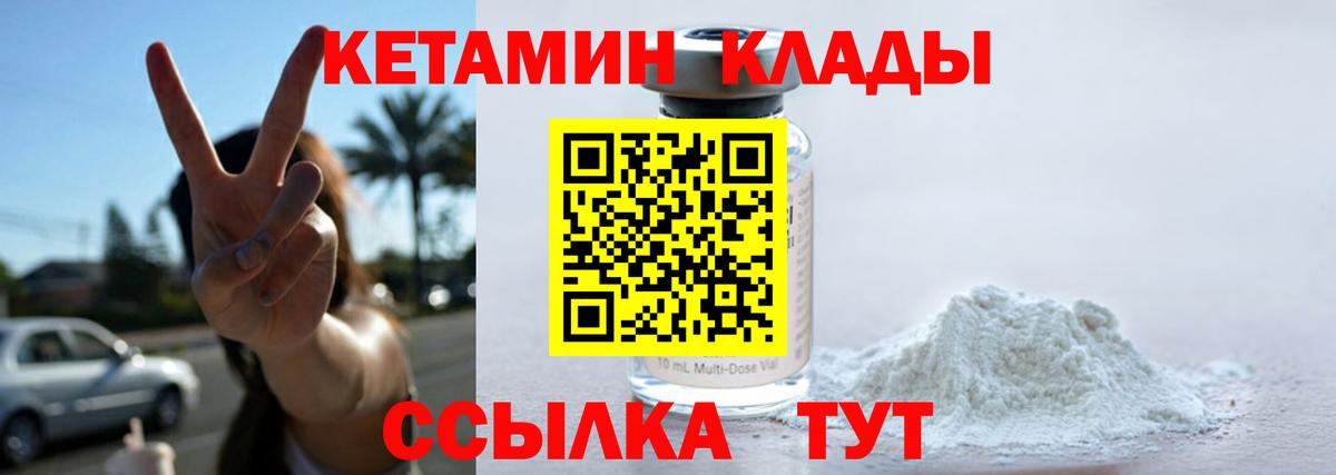 omg ONION  Кетамин ketamine  Темрюк  Вход с VPN  КЕТАМИН ketamine 