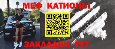 мефедрон VHQ Славгород