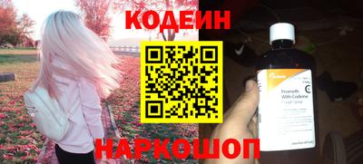 эйфоретик Сланцы