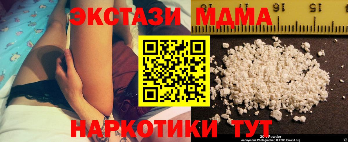 MDMA кристаллы  MDMA кристаллы  Вход с VPN  Темрюк 