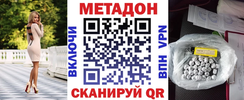 МЕГА tor  Темрюк  Метадон кристалл 