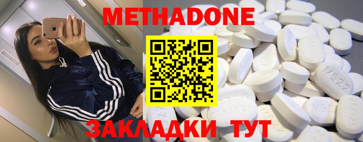 Темрюк  МЕТАДОН VHQ  Вход с VPN  Метадон мёд 