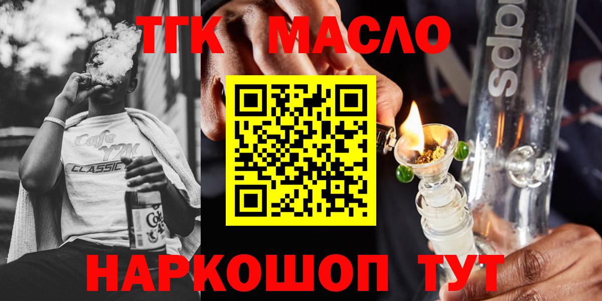 Дистиллят ТГК Wax  Вход с VPN  ТГК вейп с тгк  Темрюк 