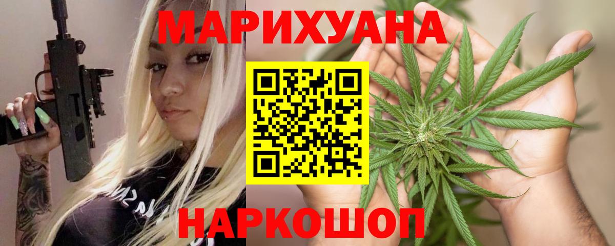 МАРИХУАНА конопля Темрюк